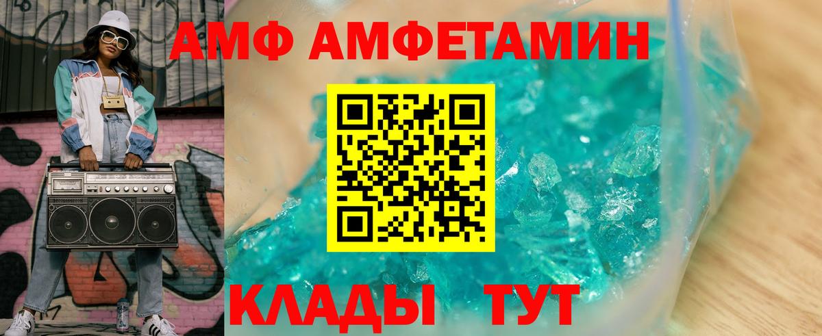 АМФ Premium Карабулак