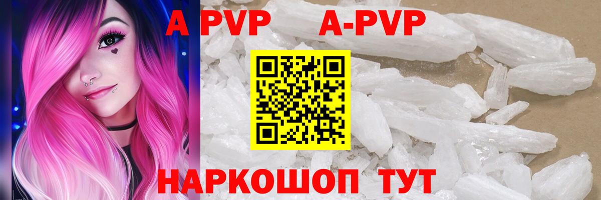 Альфа ПВП  Alpha-PVP мука  Вход с VPN  Карабулак 