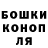 ГАШИШ Изолятор Anna Latii