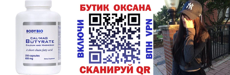 Бутират BDO  маркетплейс как зайти  Карабулак 