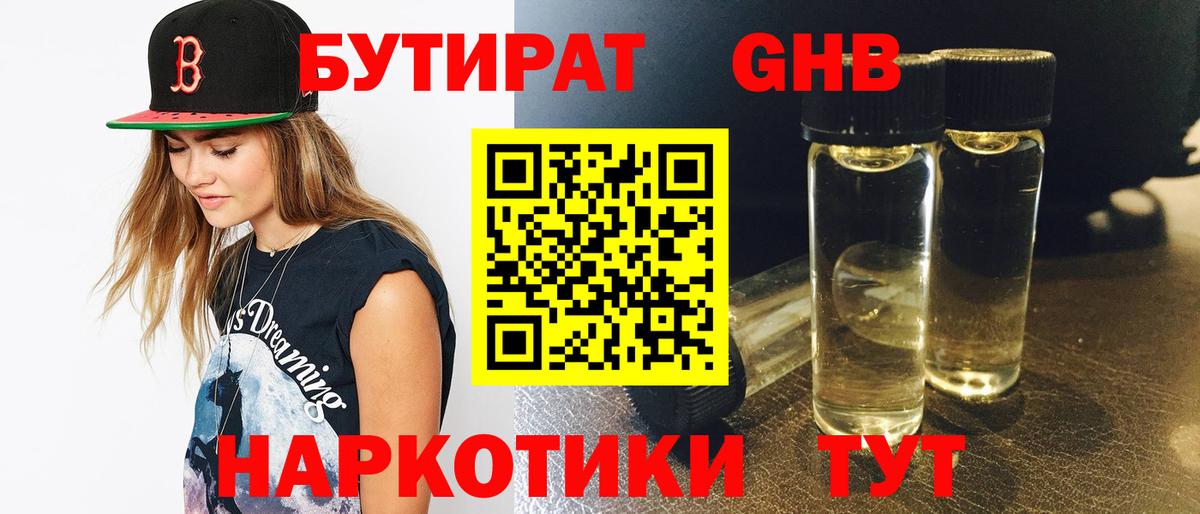 БУТИРАТ буратино  Вход с VPN  Карабулак 