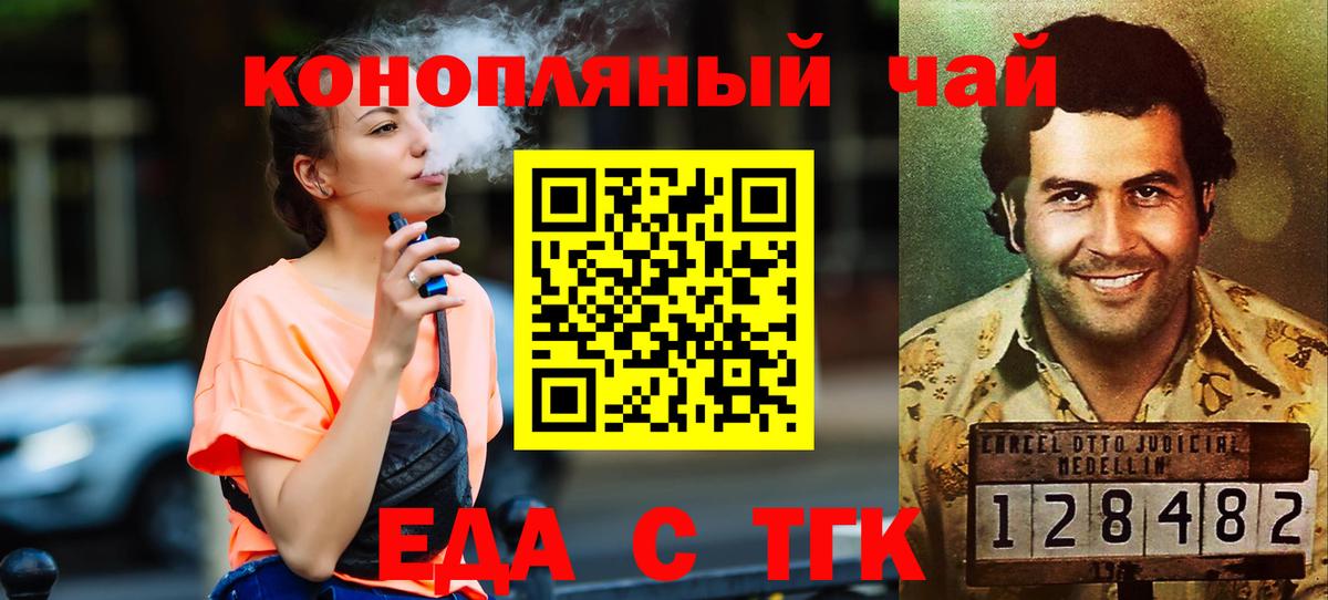 Карабулак  Печенье с ТГК конопля  Вход с VPN 