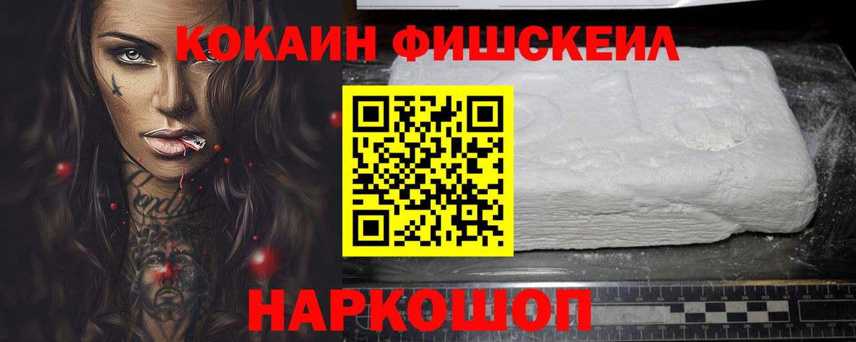 Карабулак  Кокаин FishScale  наркотики  Вход с VPN  Cocaine 97%  Cocaine 