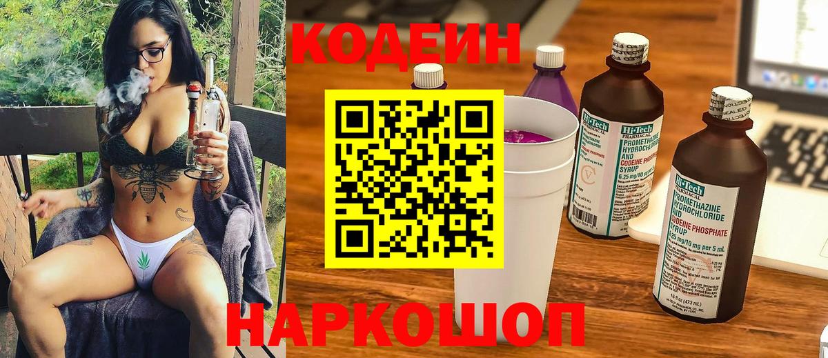 Карабулак  Кодеиновый сироп Lean напиток Lean (лин)  Вход с VPN  Кодеиновый сироп Lean напиток Lean (лин) 