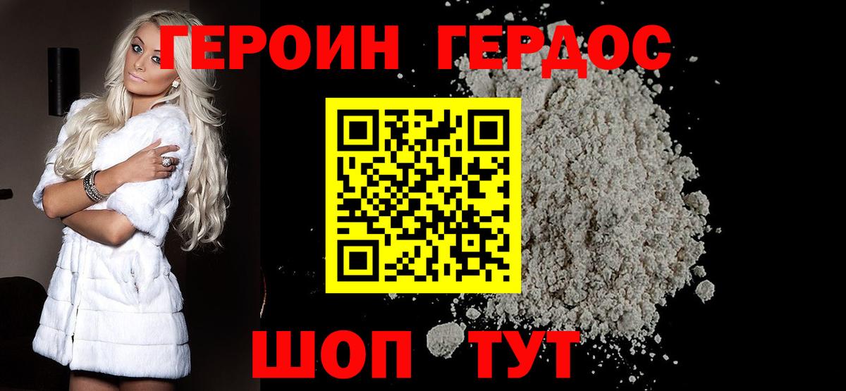 Карабулак  ГЕРОИН Heroin  Вход с VPN 