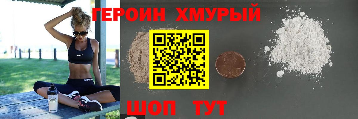 Героин VHQ Карабулак