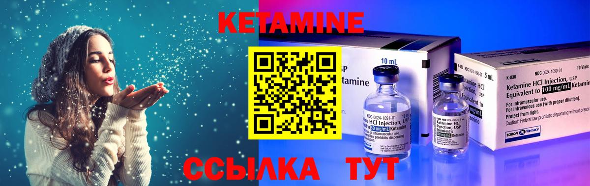 Кетамин VHQ  Кетамин ketamine  Карабулак  Вход с VPN 