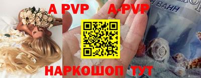 a pvp Белорецк