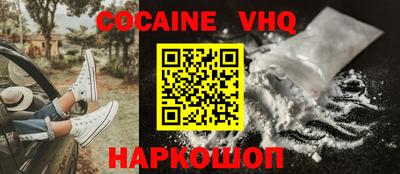 меф VHQ Бердск