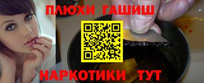 эйфоретик Белореченск