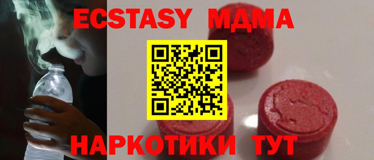 MDMA  Вход с VPN  МДМА кристаллы  Карабулак  МДМА Molly 