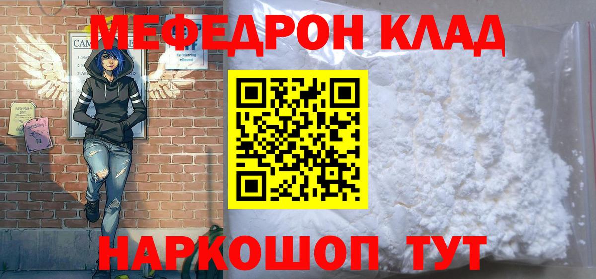 Карабулак  Мефедрон мяу мяу  МЕФ  что такое   Меф мука  Вход с VPN 