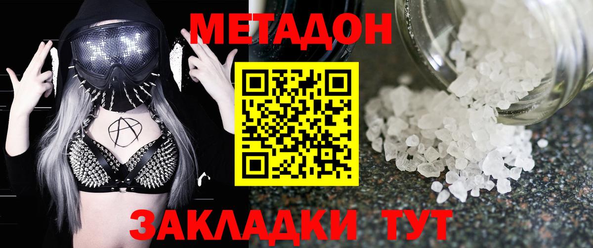 Метадон мёд Карабулак