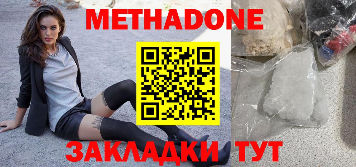 МЕТАДОН VHQ  МЕТАДОН мёд  Вход с VPN  Карабулак 