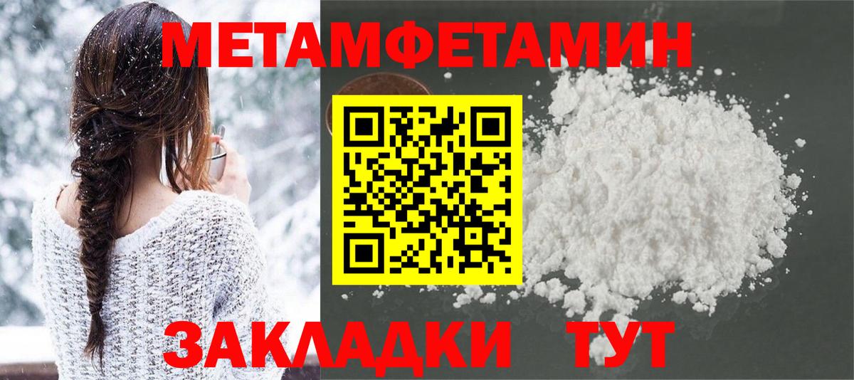 МЕТАМФЕТАМИН кристалл  МЕТАМФЕТАМИН кристалл  Карабулак  Вход с VPN 