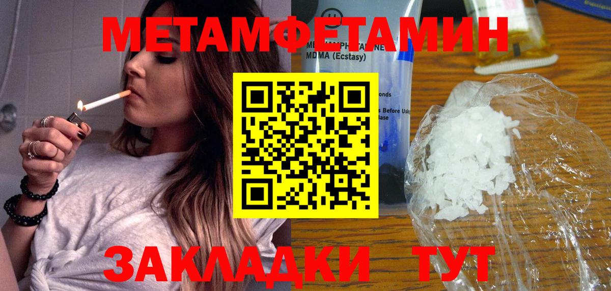 МЕТАМФЕТАМИН кристалл Карабулак
