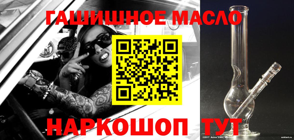 Дистиллят ТГК гашишное масло Карабулак
