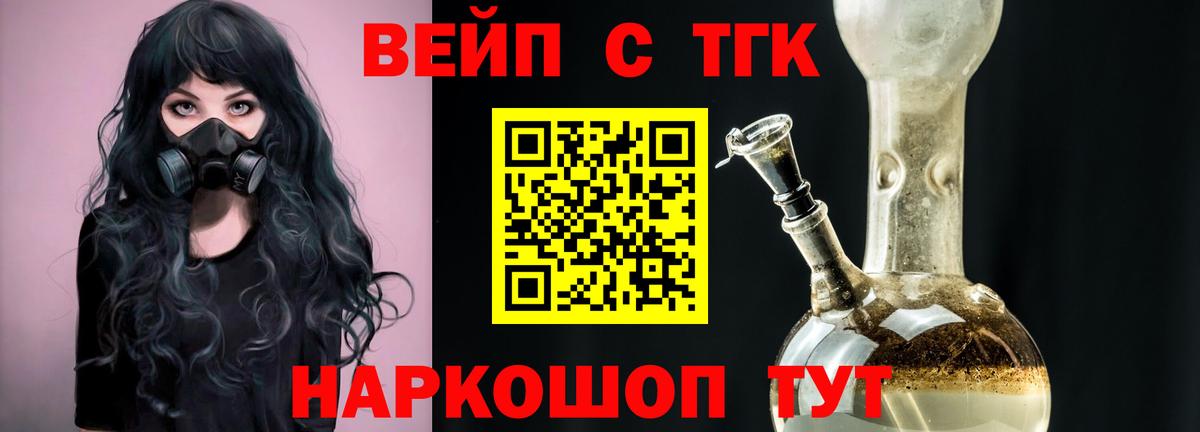 Дистиллят ТГК жижа  Дистиллят ТГК концентрат  Вход с VPN  Карабулак 